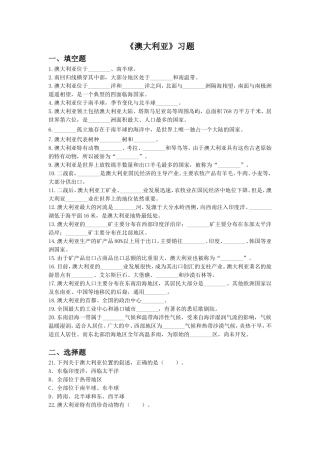 《澳大利亚》习题2