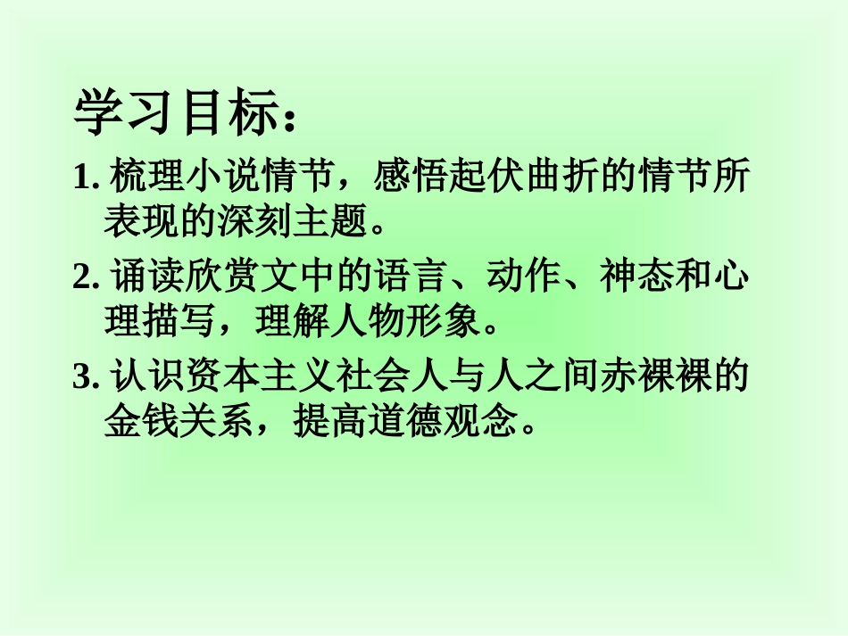 cyu我的叔叔于勒(一)387_第2页