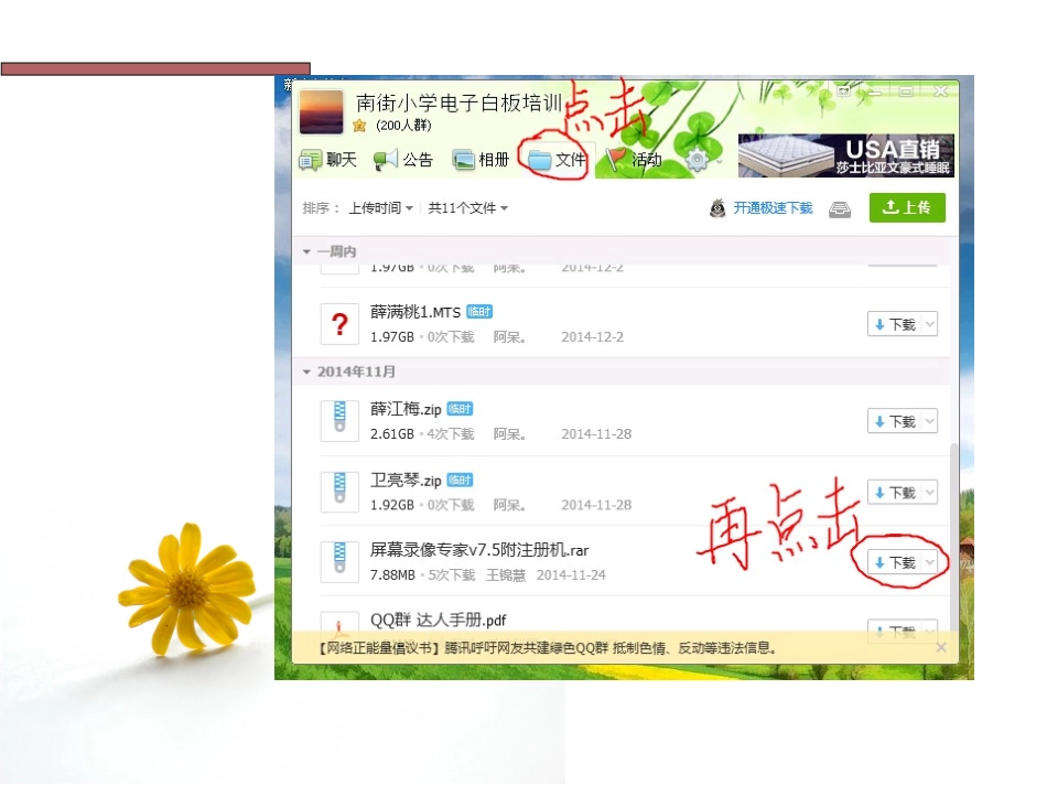 微课制作须知_第2页