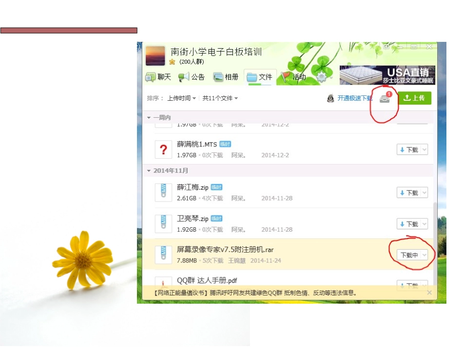 微课制作须知_第3页