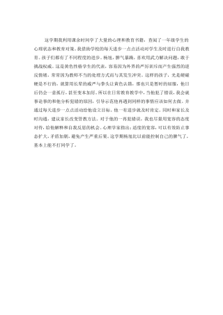 杨旭案例-高奇越