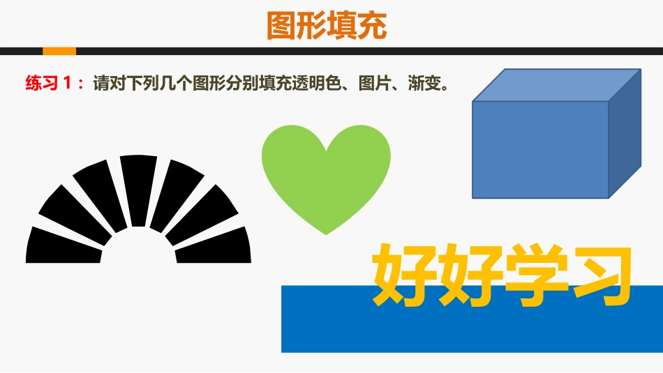 ppt2013课堂综合练习_第2页