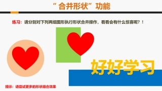 ppt2013课堂综合练习