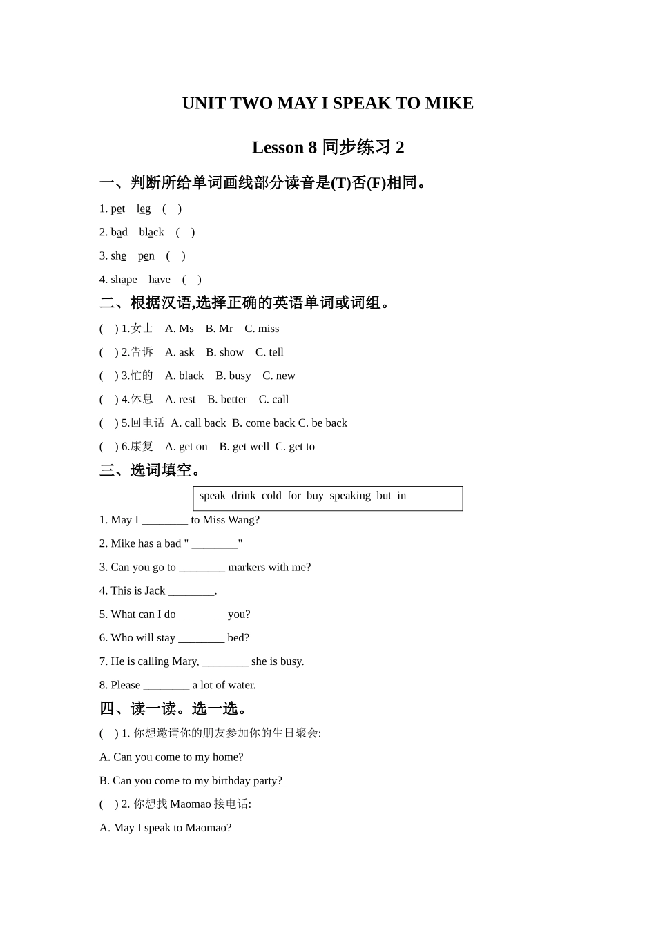 UNIT-TWO-MAY-I-SPEAK-TO-MIKE-Lesson-8-同步练习-2_第1页