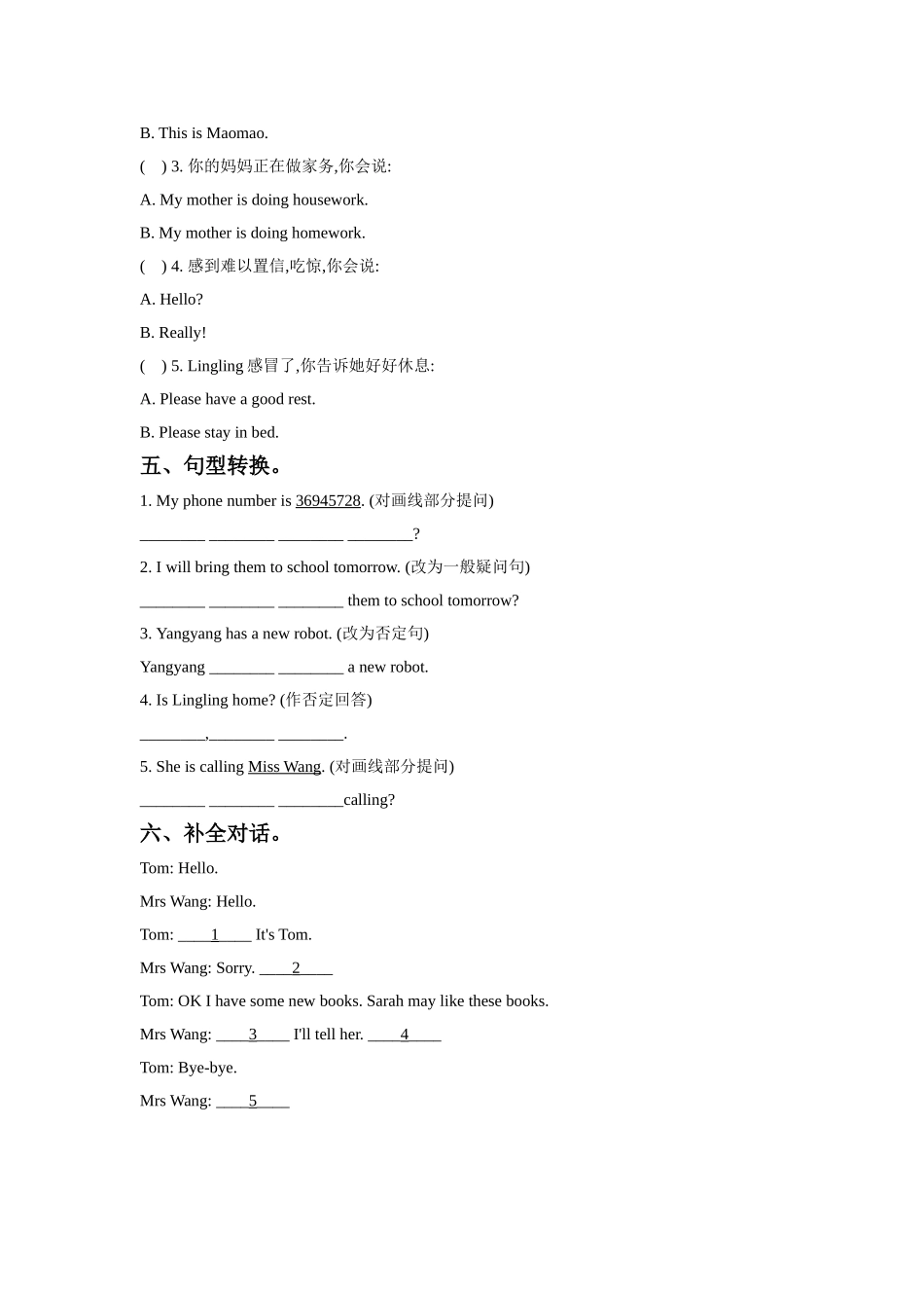 UNIT-TWO-MAY-I-SPEAK-TO-MIKE-Lesson-8-同步练习-2_第2页