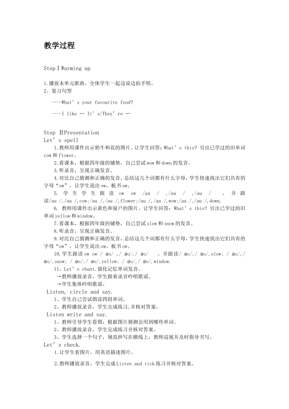 Unit3第六课时教学设计_第2页