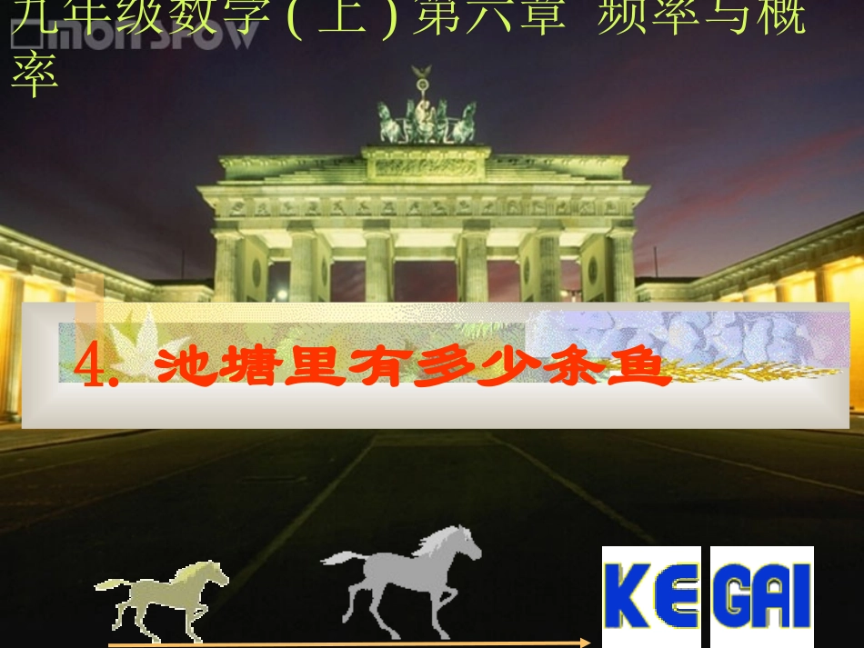 池塘理由多少鱼_第1页