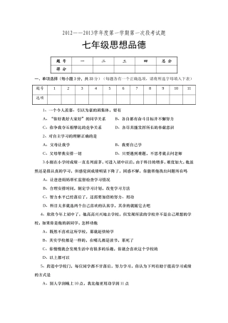 段一考试试题