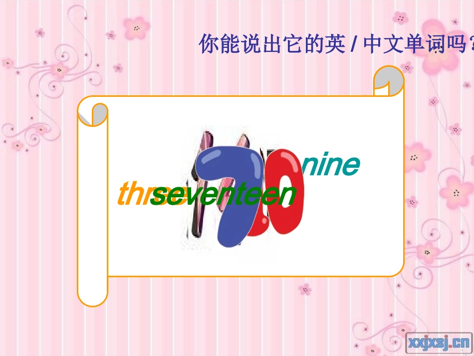 四上Unit3Howmany(3)_第2页