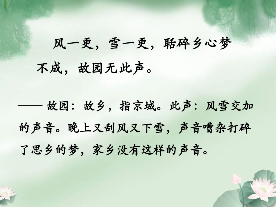 《长相思》词曲解读_第3页
