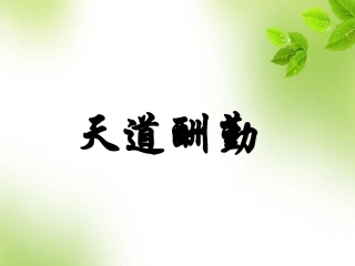 角平分线的性质.3.1角平分线的性质一