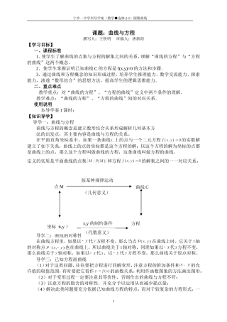 椭圆导学案(附答案)
