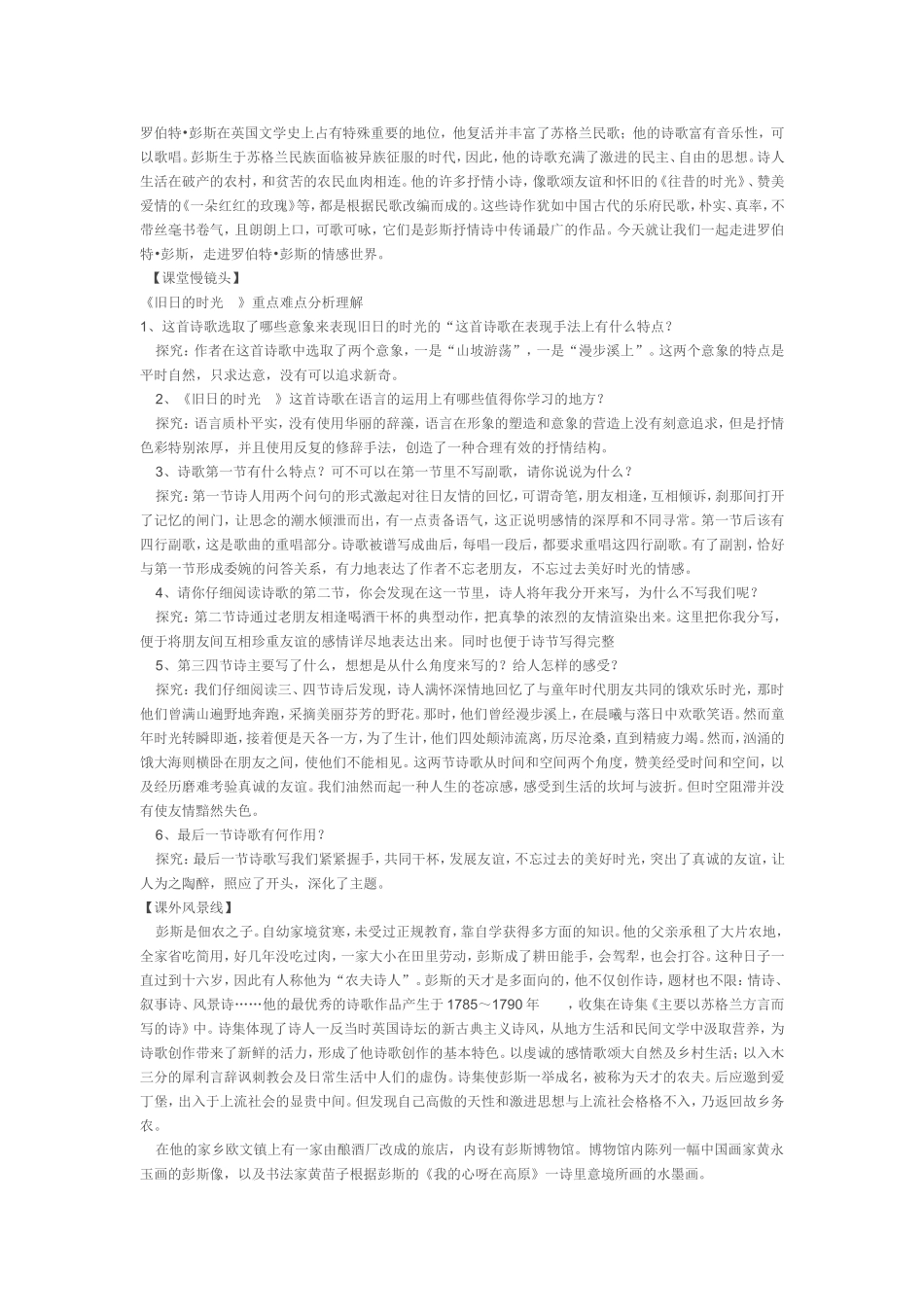 此情可待成追忆_第2页