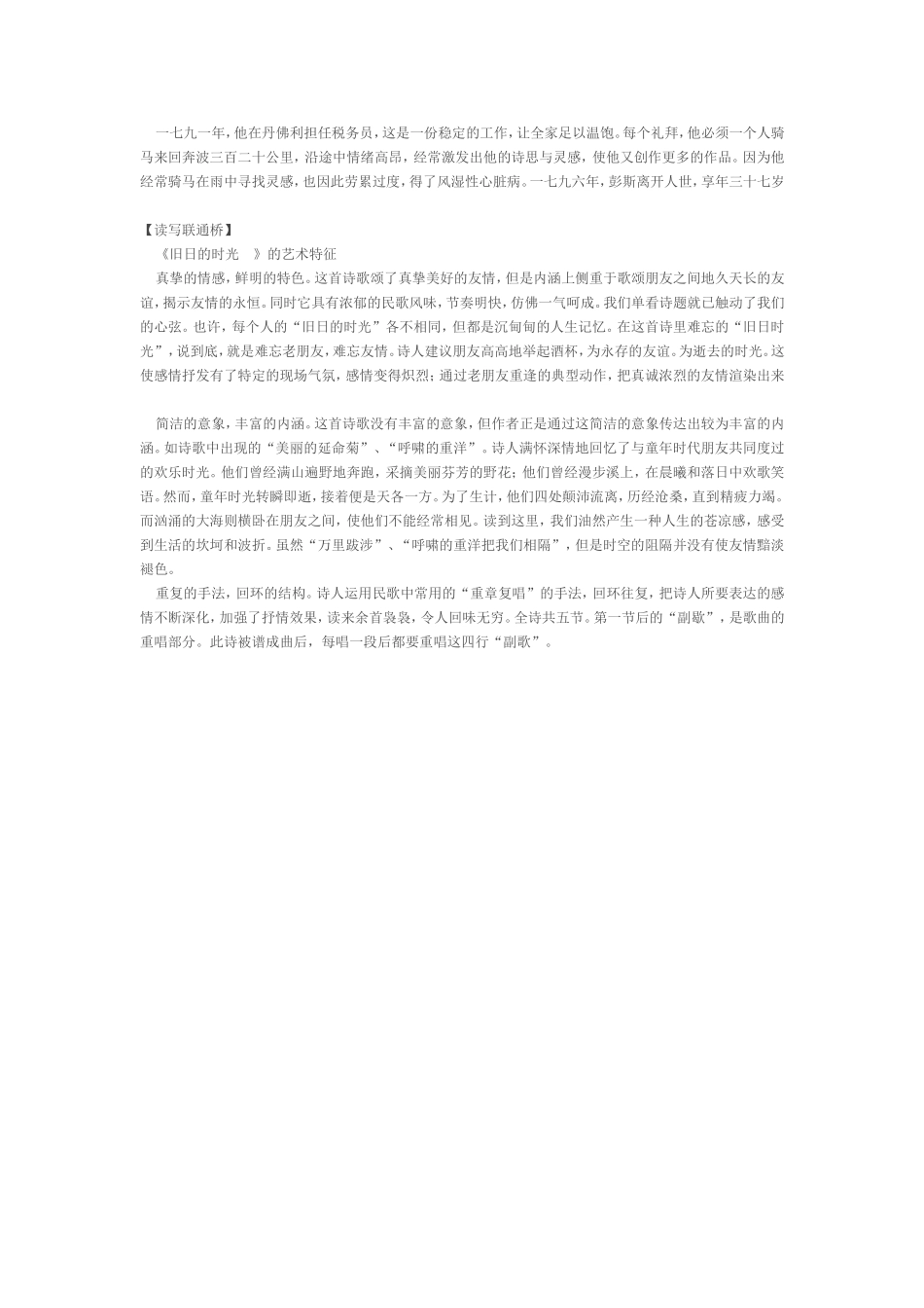 此情可待成追忆_第3页
