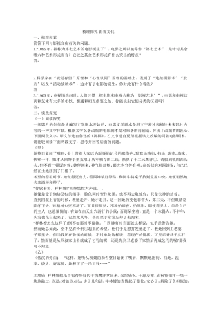 梳理探究影视文化