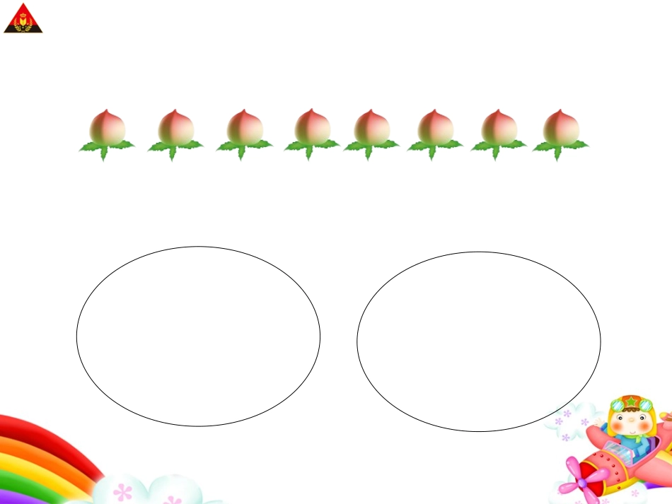 1.平均分(讲课用)_第2页