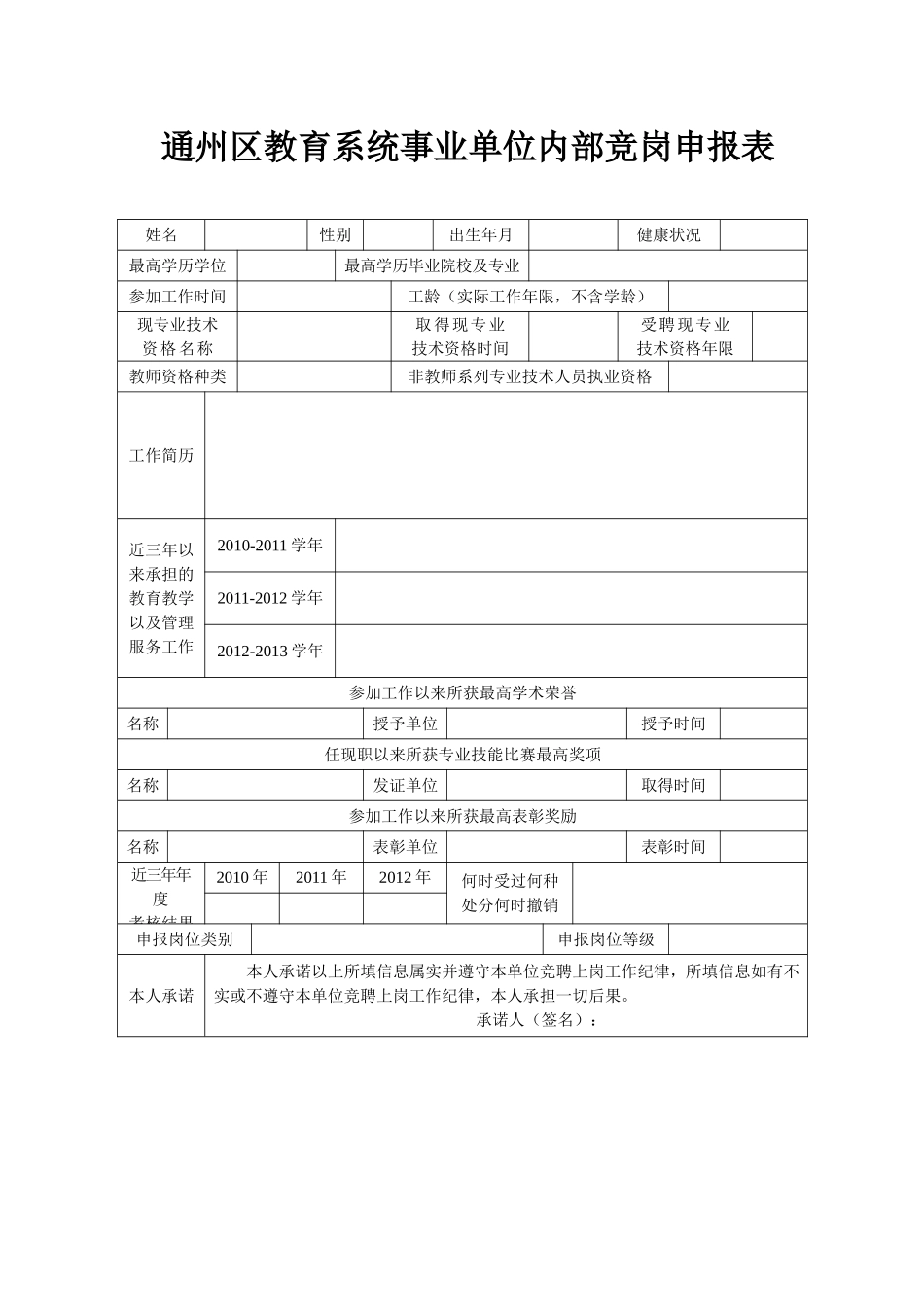 椭圆定义教案_第1页