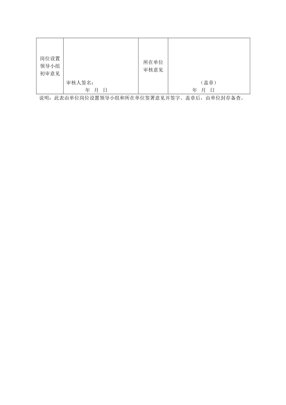 椭圆定义教案_第2页