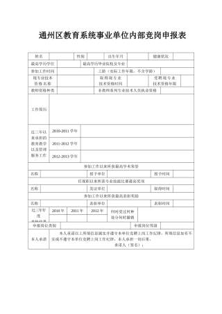 椭圆定义教案