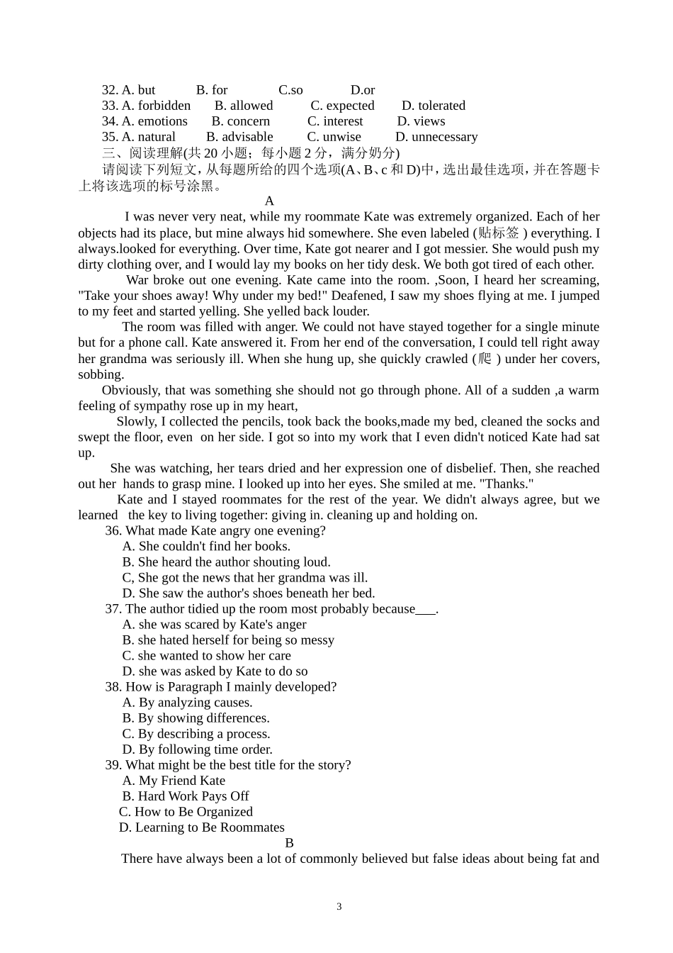 2014年普通高等学校招生全国统一考试英语试题(重庆卷-含答案)_第3页