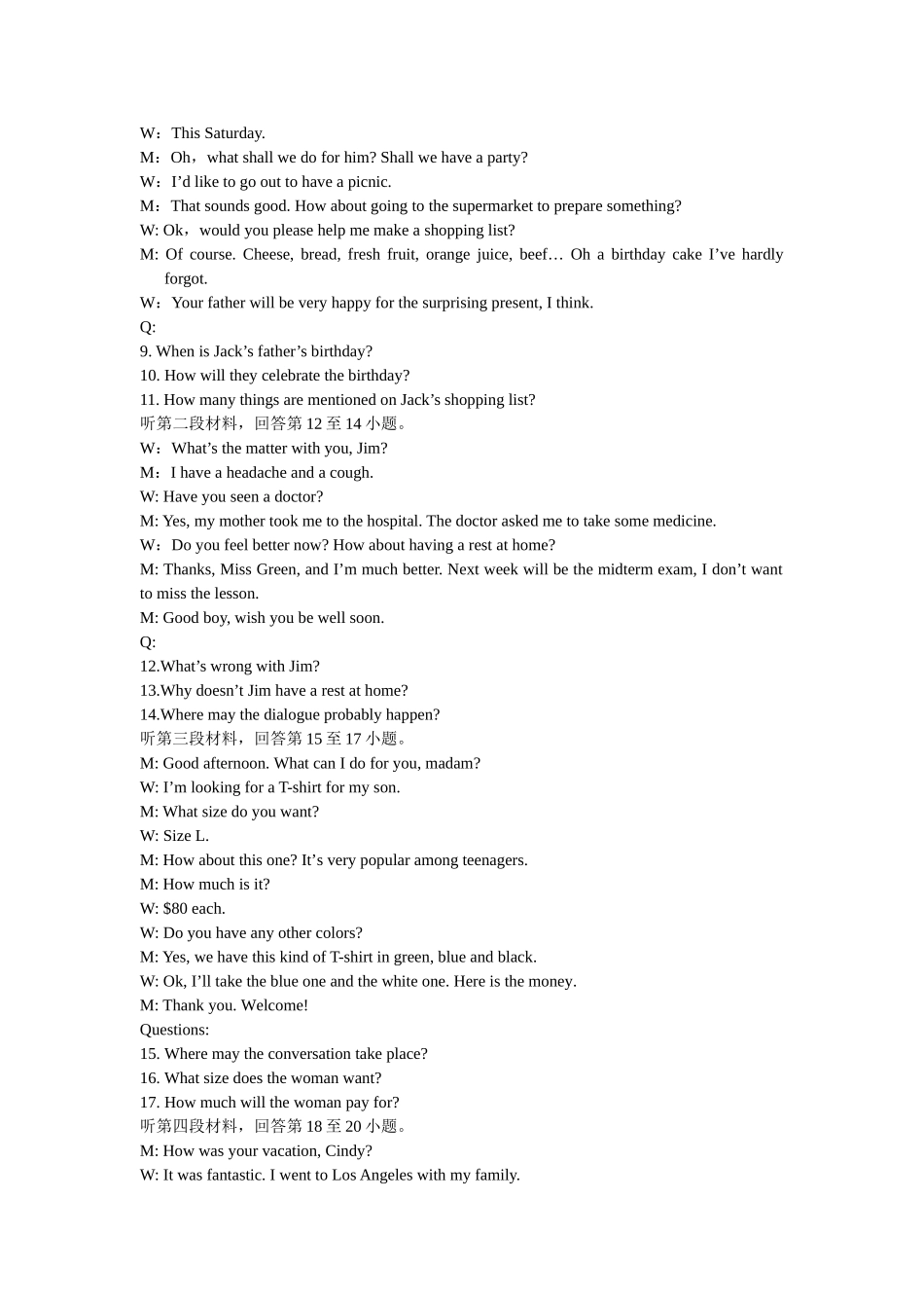 樊城区初中英语听力及答案_第2页