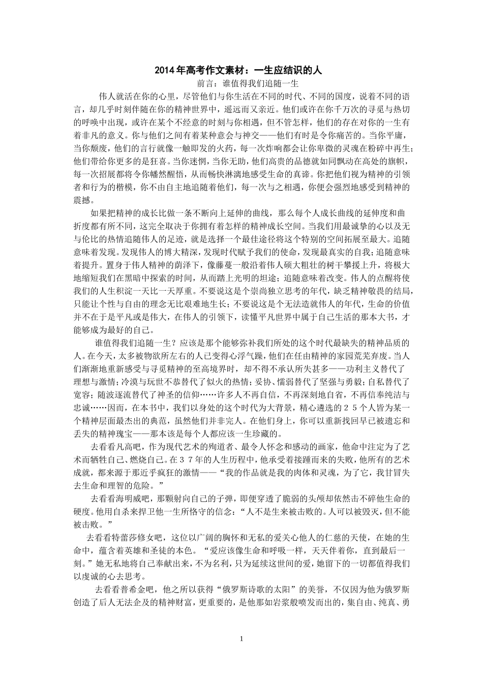 梵高马尔克斯_第1页