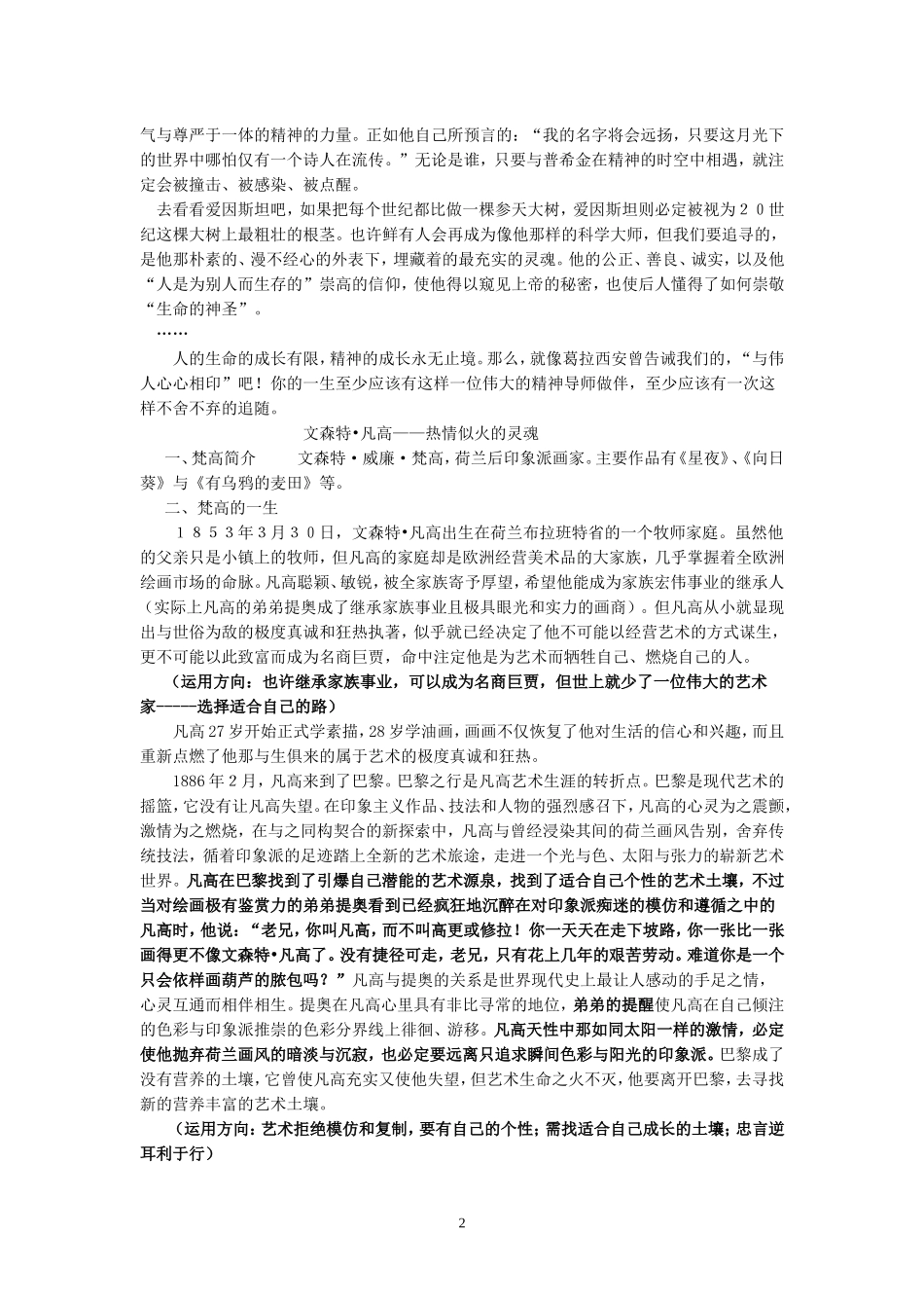 梵高马尔克斯_第2页
