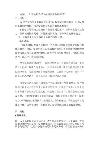 比比谁的眼力好