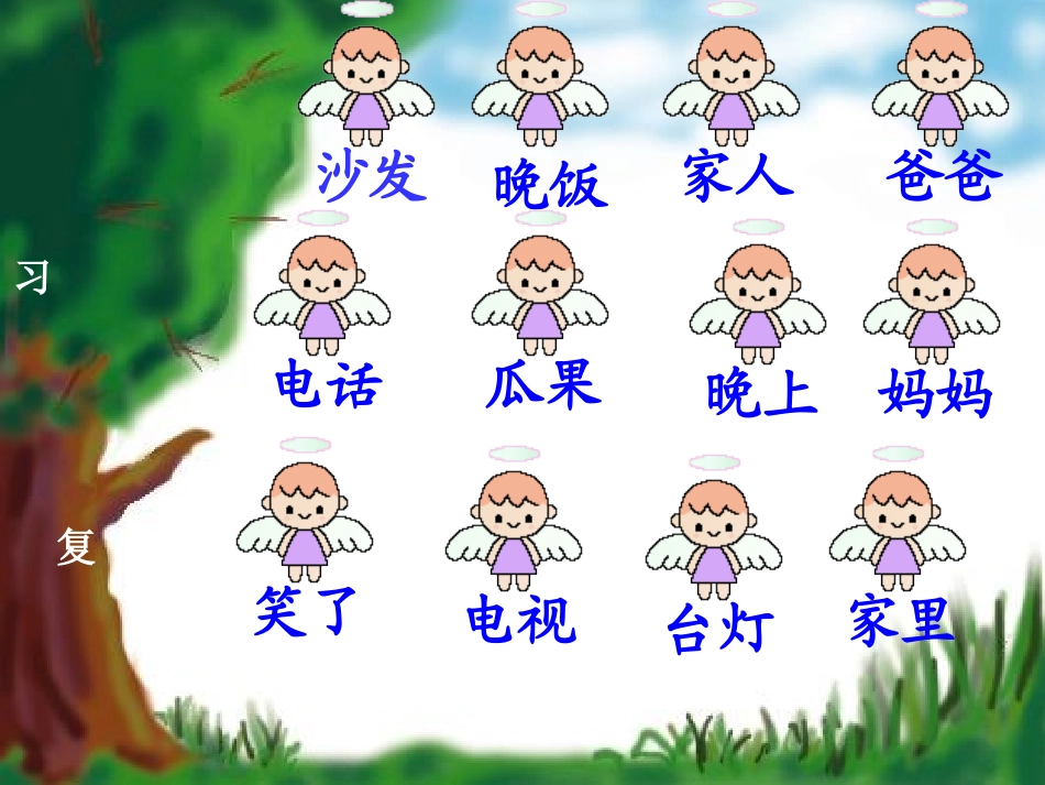 《四个太阳》课件PPT_第1页