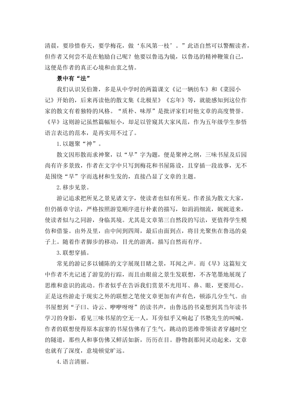 梅香“早”自苦寒来_第3页