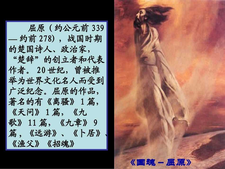 渔父-(7)_第2页