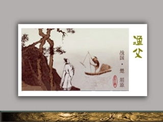 渔父-(7)
