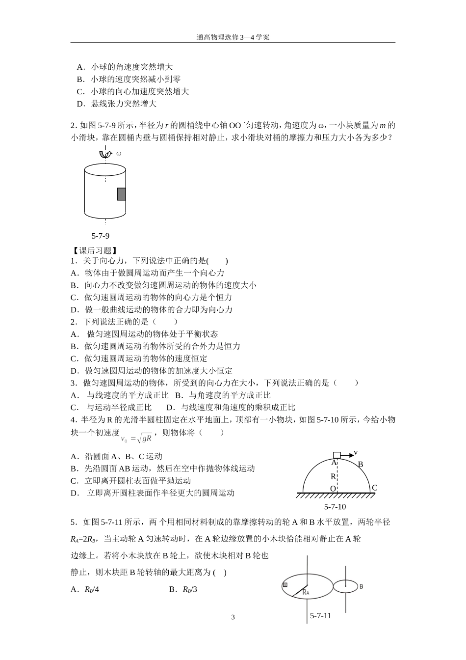 电磁波的发现_第3页