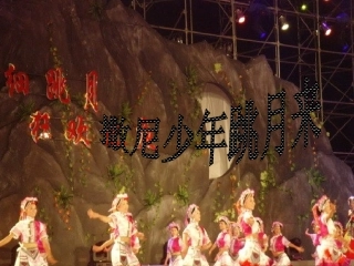《撒尼少年跳月来》课件