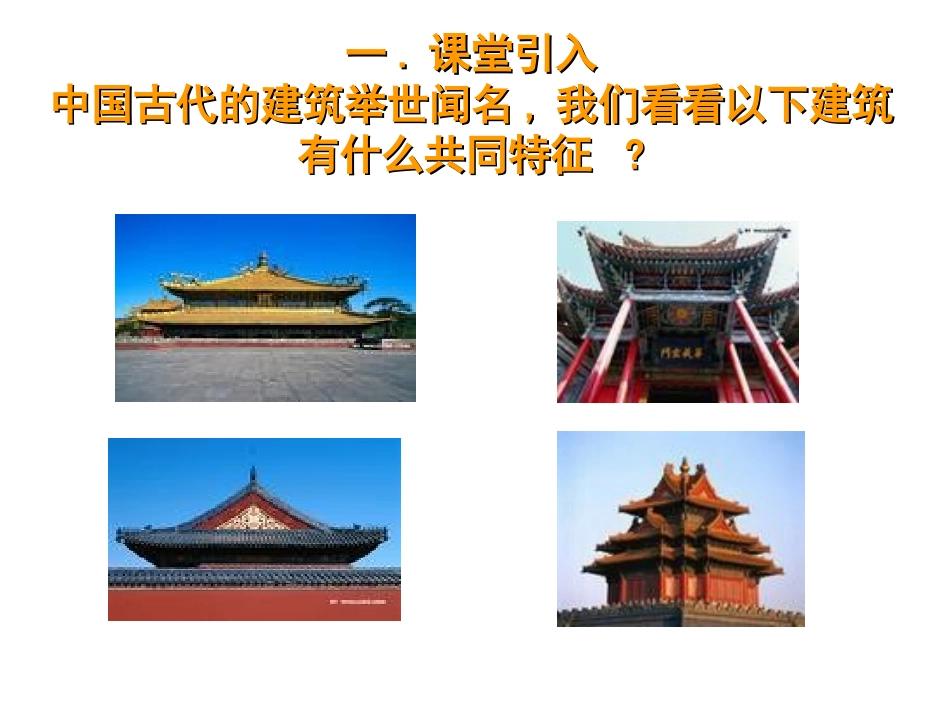 轴对称(1).1轴对称_第2页