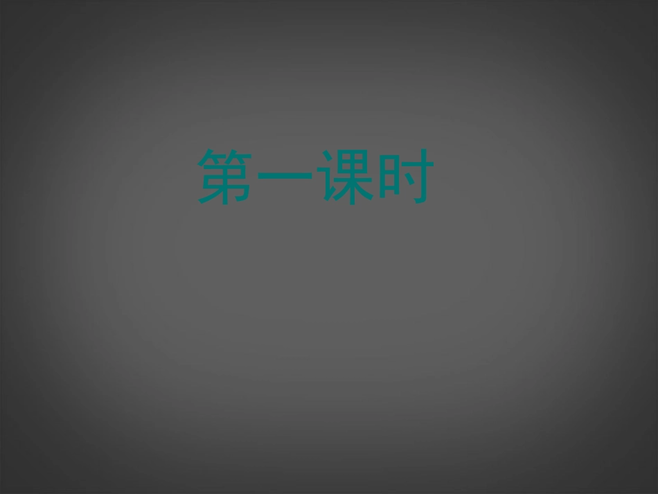 江苏省宿迁市钟吾初级中学八年级语文下册《敬业与乐业》课件-新人教版_第2页