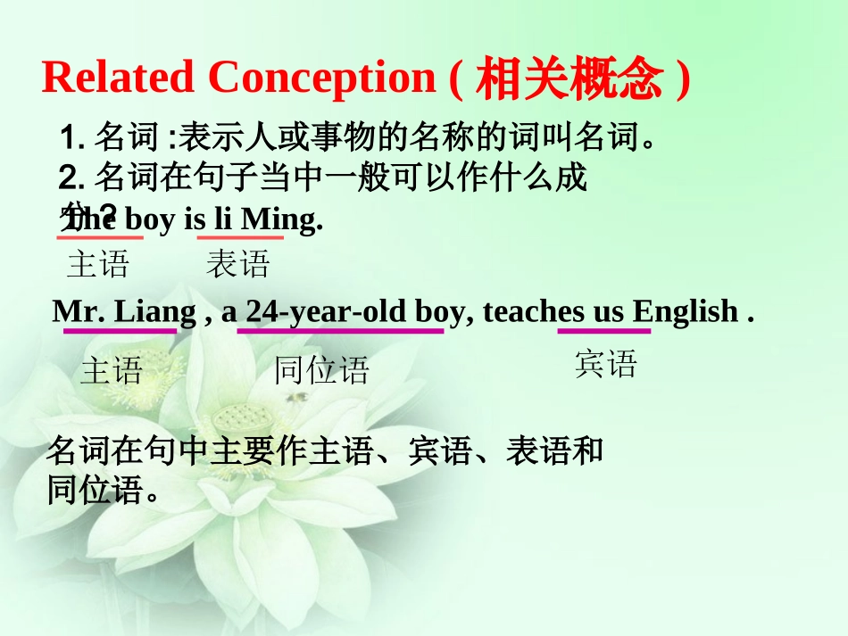 高中英语名词性从句_第2页