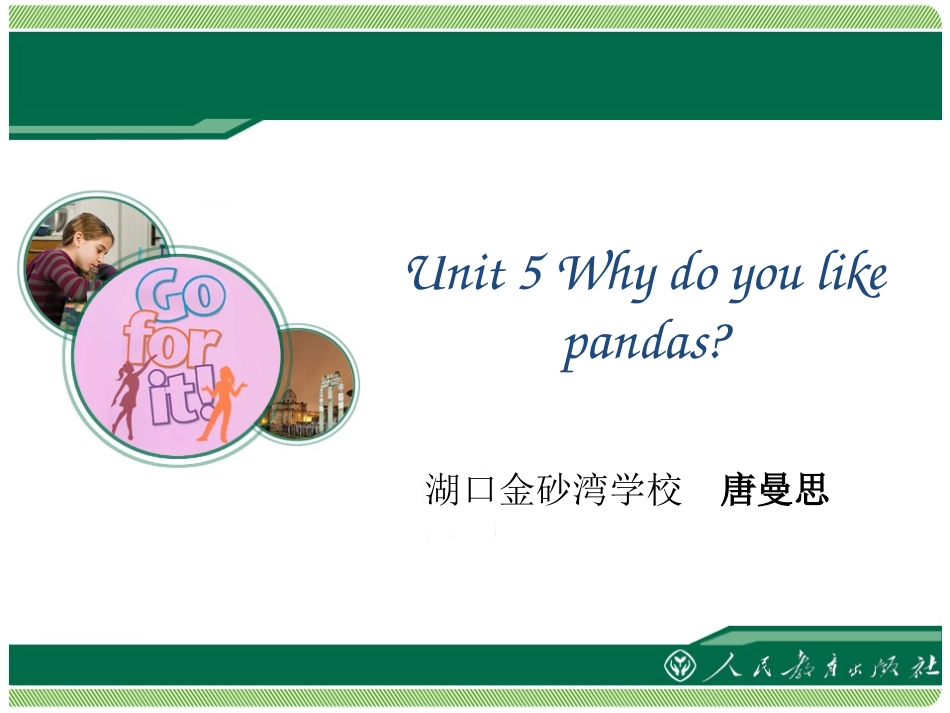 七下5单20141021100808259_第1页