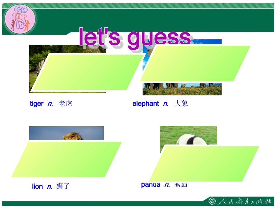 七下5单20141021100808259_第3页