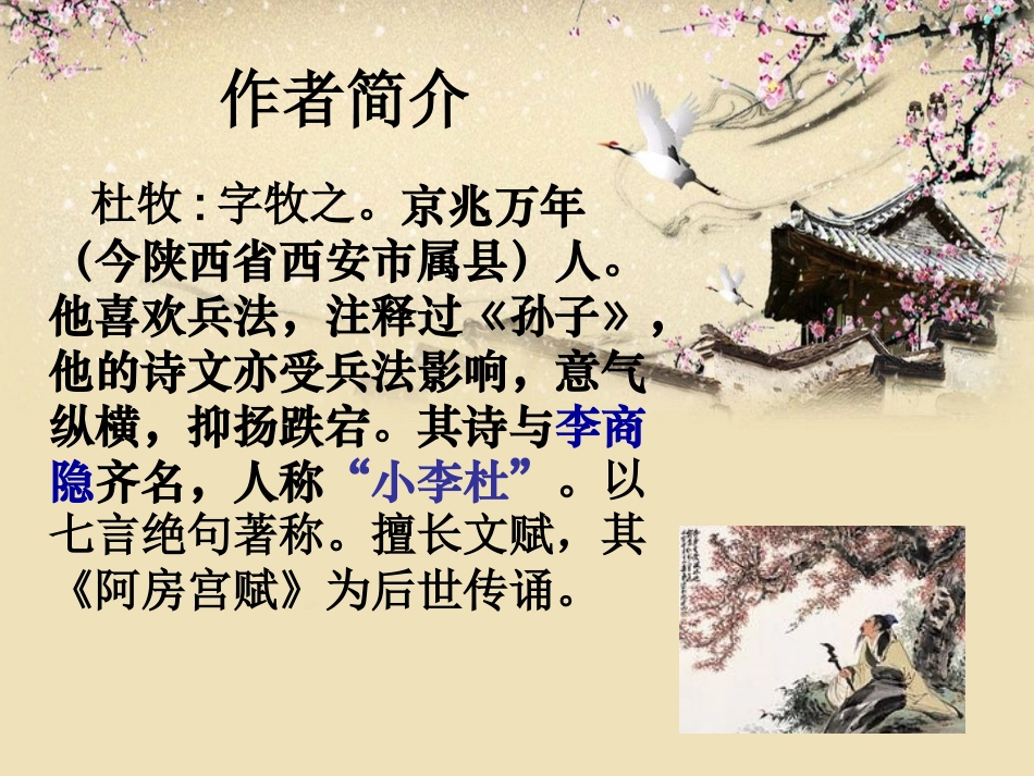 赤壁-(3)_第2页