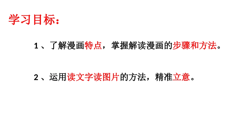 二、明确中心论点_第3页