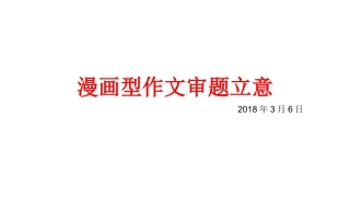 二、明确中心论点