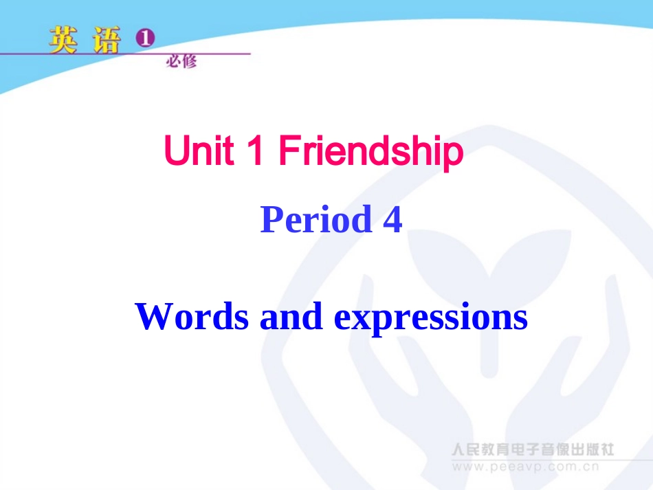模块一-unit-one-综合课件_第1页