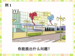 例1-两位数乘两位数