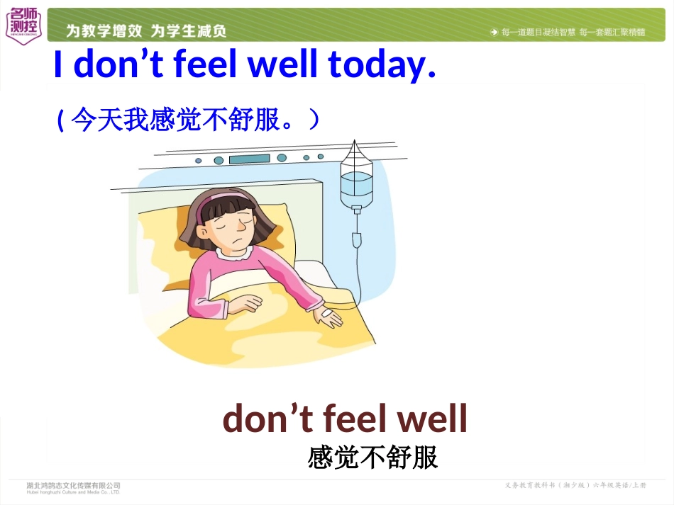Unit10Idon'tfeelwelltoday._第3页