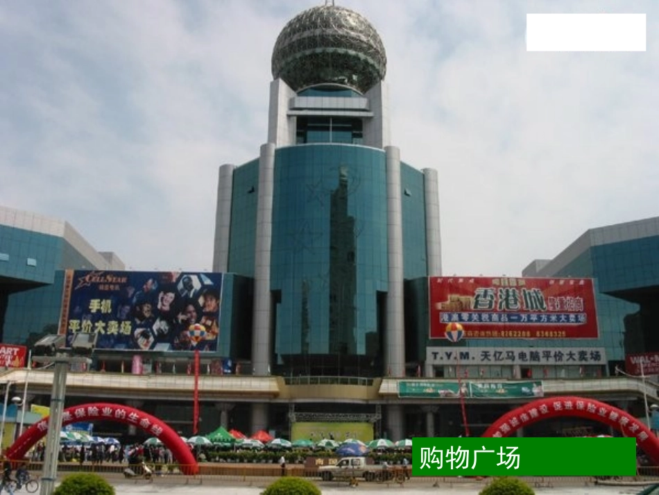 3.4实际问题与一元一次方程--销售中的盈亏_第2页