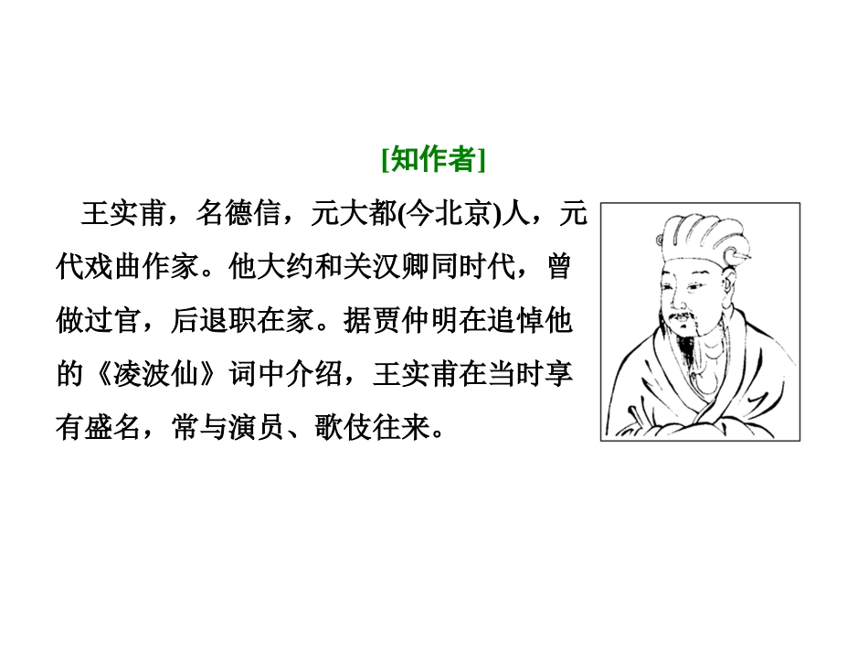 长亭送别-(6)_第3页