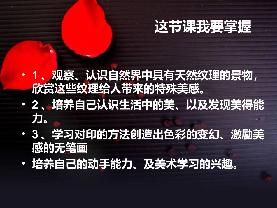 《无笔画》课件03_第2页
