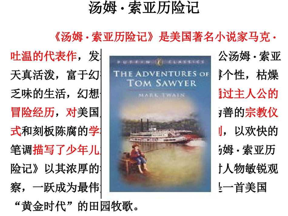 三五了不起的粉刷工_第2页