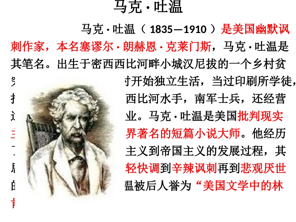 三五了不起的粉刷工_第3页